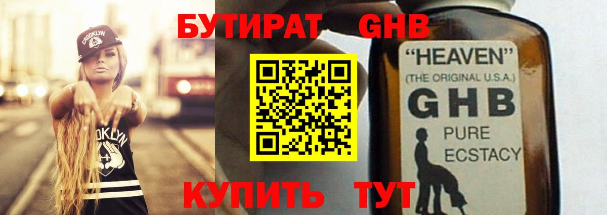 БУТИРАТ буратино Симферополь