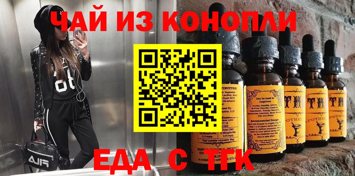 Cannafood конопля  Вход с VPN  Симферополь 