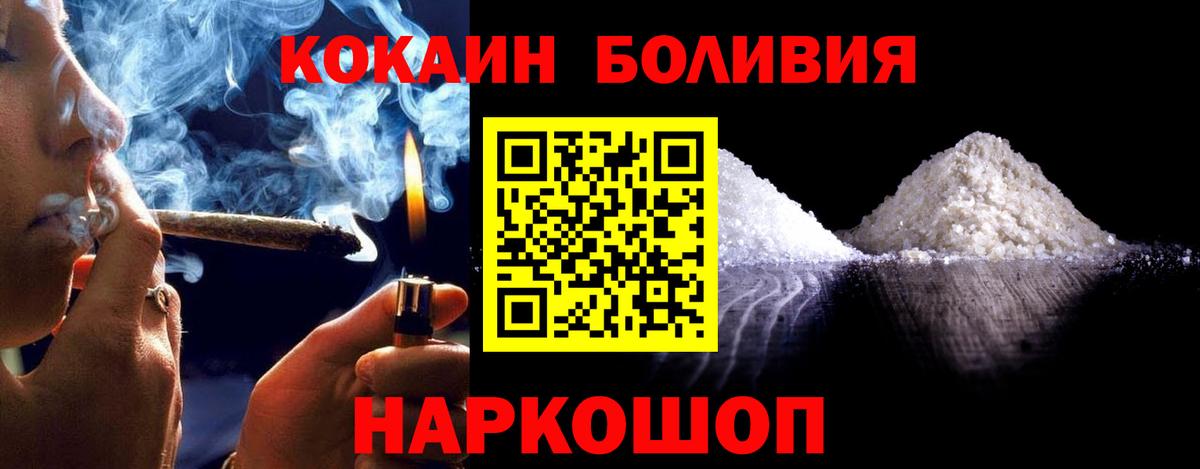Кокаин 97% Симферополь