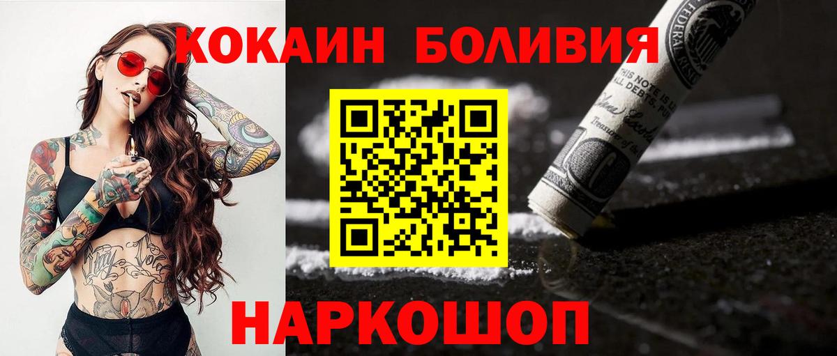 Симферополь  COCAIN  COCAIN FishScale  Вход с VPN  Cocaine Эквадор 