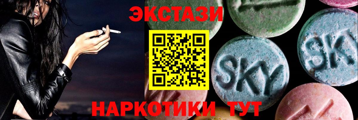 ЭКСТАЗИ  ЭКСТАЗИ mix  Вход с VPN  ЭКСТАЗИ TESLA  darknet телеграм  Симферополь 