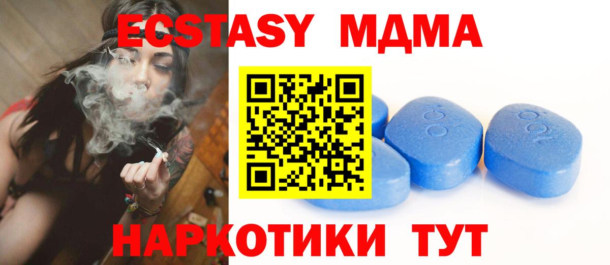 ЭКСТАЗИ mix Симферополь