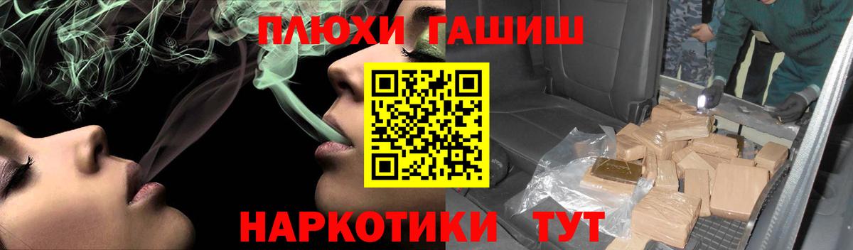 ГАШ хэш Симферополь