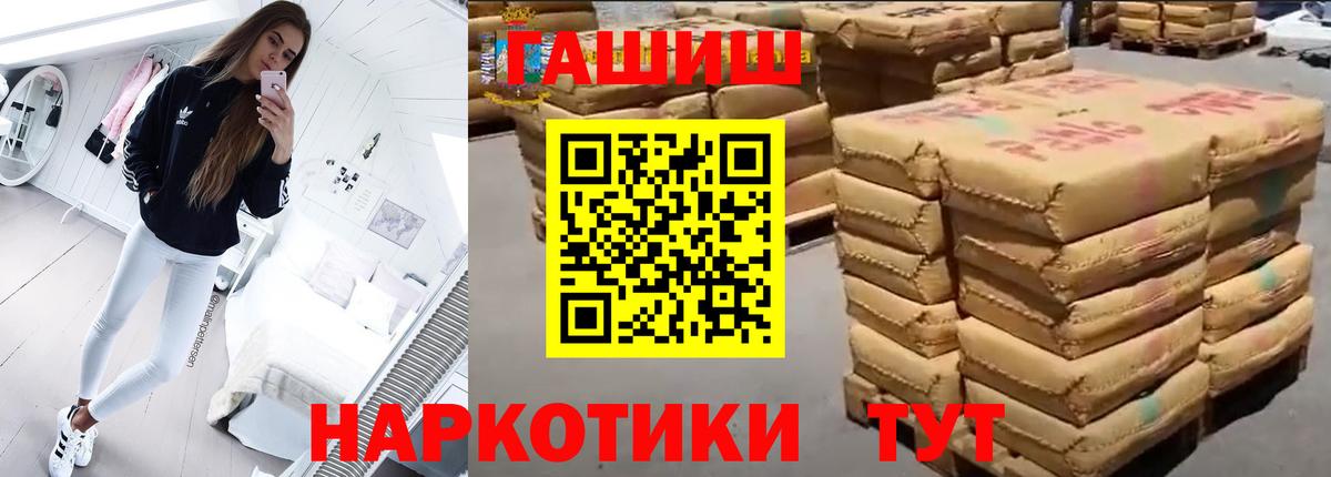 Симферополь  ГАШ гашик  Вход с VPN  ГАШИШ Ice-O-Lator 