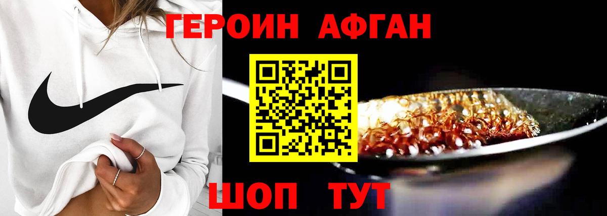 Симферополь  Героин  Вход с VPN  ГЕРОИН хмурый 