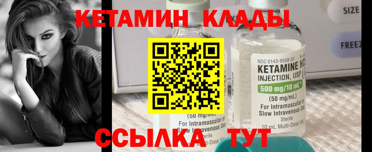КЕТАМИН VHQ  Вход с VPN  Симферополь 