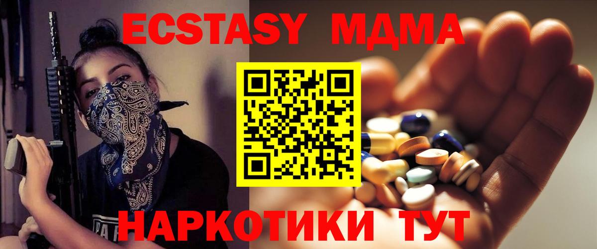 MDMA Molly Симферополь