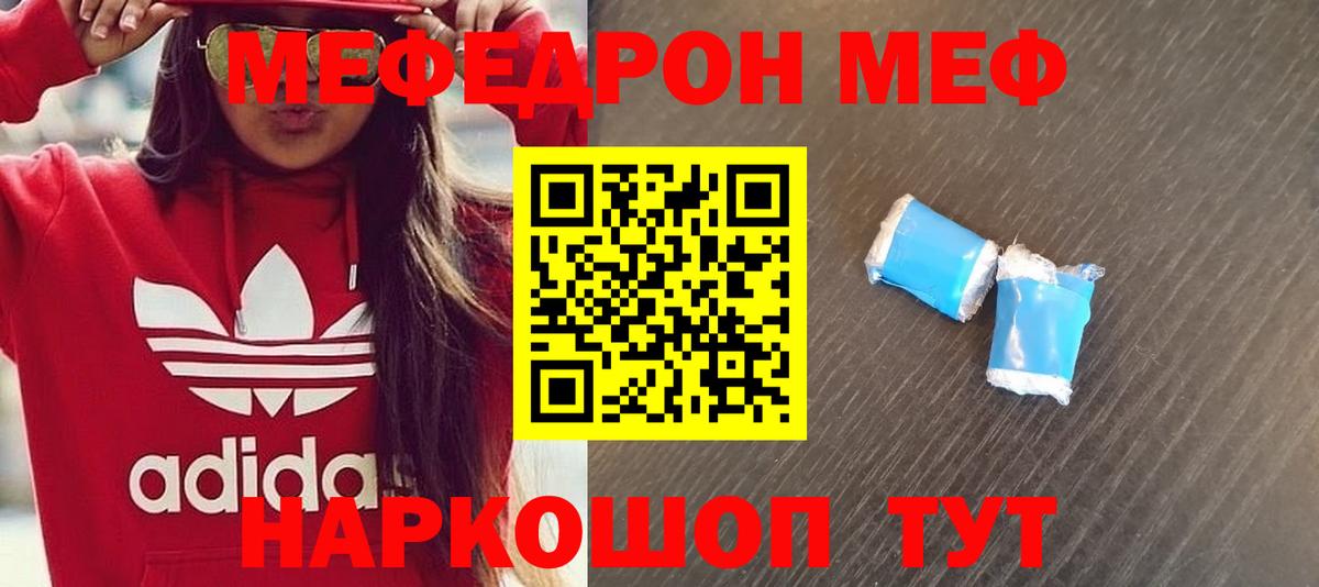 МЕФ мука Симферополь