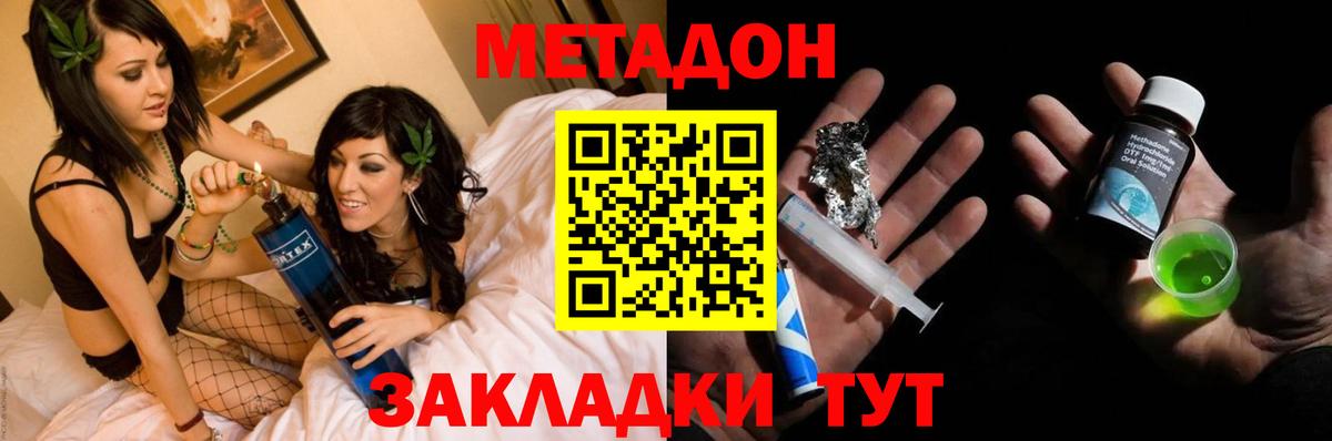 МЕТАДОН VHQ  МЕТАДОН мёд  нарко площадка формула  Симферополь  Вход с VPN 