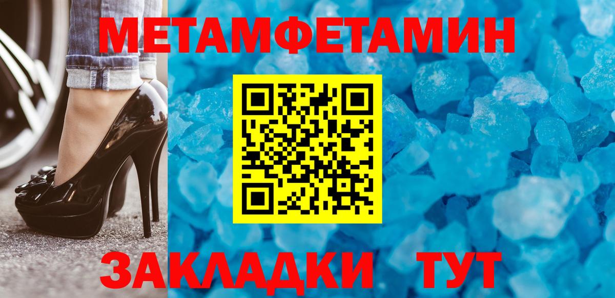 Первитин Methamphetamine  Вход с VPN  Симферополь  Первитин Methamphetamine 
