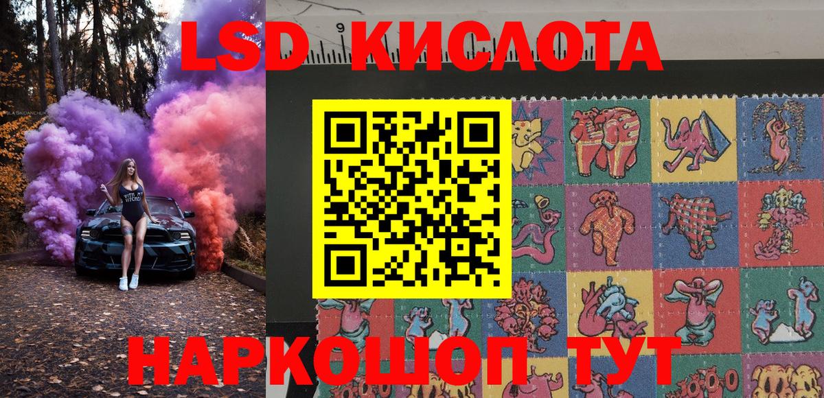 Симферополь  что такое наркотик  Вход с VPN  Марки 25I-NBOMe 1500мкг  Наркотические марки 