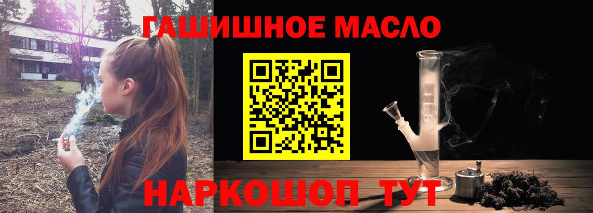 Симферополь  ТГК Wax  Дистиллят ТГК Wax  Вход с VPN 