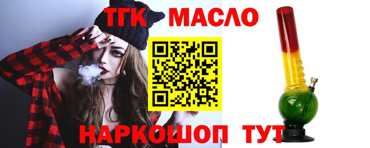 Дистиллят ТГК вейп Симферополь